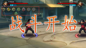 忍界对决 v1.0.0.2 手游下载 截图
