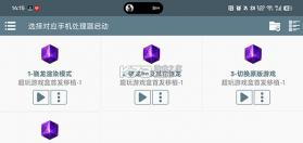 紫色晶石 v1.0.6 手机版 截图