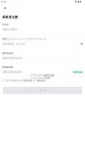 助英台 v6.39.0 app官方版下载 截图