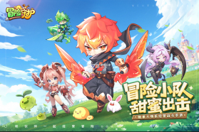 冒险守护 v1.0.0 手游官方版 截图