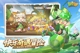 冒险守护 v1.0.0 手游官方版 截图