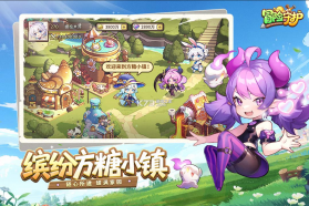 冒险守护 v1.0.0 手游官方版 截图
