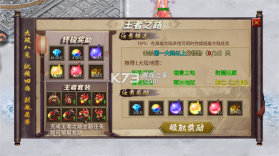 疯狂征战 v120 传奇手游 截图