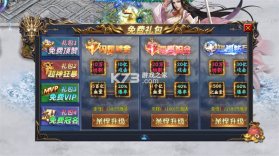 疯狂征战 v120 传奇手游 截图