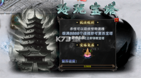 疯狂征战 v120 传奇手游 截图