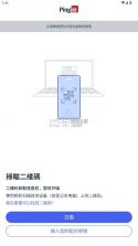 pingid v3.4.2 安卓下载 截图