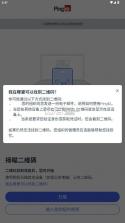pingid v3.4.2 安卓下载 截图