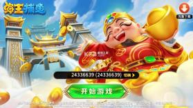 海王捕鱼 v1.37.1 全新版 截图