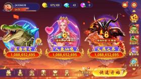 海王捕鱼 v1.37.1 全新版 截图