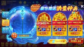 鱼丸捕鱼大作战 v10.3.45.4.0 首充版 截图