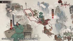 三国望神州 v1.1.22 手游官方版 截图