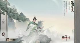 三国望神州 v1.1.22 手游官方版 截图