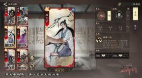 三国望神州 v1.1.22 手游官方版 截图