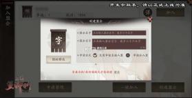三国望神州 v1.1.22 手游官方版 截图