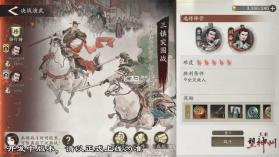 三国望神州 v1.1.22 手游官方版 截图