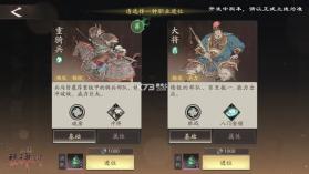 三国望神州 v1.1.22 手游官方版 截图
