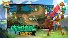 王者守卫战 v1.5.5 下载手游官方版 截图