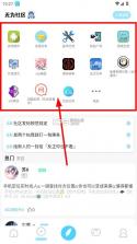 无为社区 v0.6.2 app下载 截图