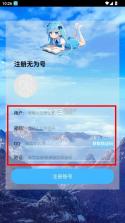 无为社区 v0.6.2 app下载 截图