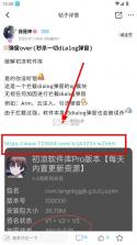 无为社区 v0.6.2 app下载 截图