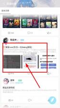 无为社区 v0.6.2 app下载 截图