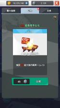 钓鱼胡克2 v1.0.1 无限金币版 截图