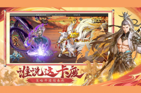 春秋玄奇 v1.6.9 手游官方版 截图