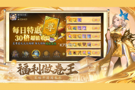春秋玄奇 v1.6.9 手游官方版 截图