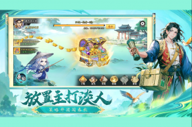 春秋玄奇 v1.6.9 手游官方版 截图