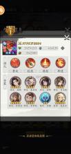 春秋玄奇 v1.6.9 手游官方版 截图