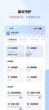 希沃家长端 v1.4.0 app 截图