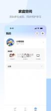 希沃家长端 v1.4.0 app 截图