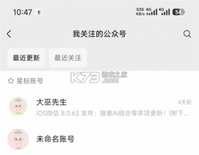 微信 8.0.63下载官方正版 截图