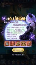 永恒之刃 v1.0.0 0.1折高爆无门槛版 截图