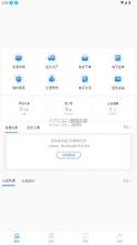 危品汇 v3.2.24 电子运单app 截图