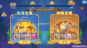 梦幻捕鱼 v5.10.10 官方版下载安装 截图