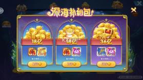 梦幻捕鱼 v5.10.10 官方版下载安装 截图