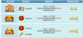 梦幻捕鱼 v5.10.10 官方版下载安装 截图