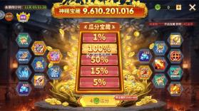 梦幻捕鱼 v5.10.10 官方版下载安装 截图