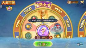 梦幻捕鱼 v5.10.10 官方版下载安装 截图