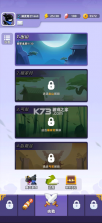 我功夫特牛2 v0.34.0 无限资源版 截图