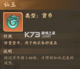 九州异兽记 v1.0.101 手游官方版 截图