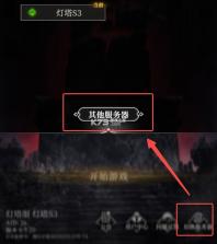 地下城堡4 v1.0.10 手游官方版 截图