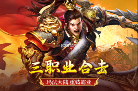 全民祖玛 v1.0.2 传奇手游官方版 截图