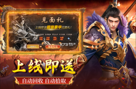 全民祖玛 v1.0.2 传奇手游官方版 截图