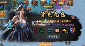 梦幻传奇 v1.0.2 千年沉默福利版 截图