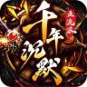 梦幻传奇 v1.0.2 千年沉默福利版