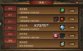 同人圣三国蜀汉传 v100.18.5 gm特权服下载 截图