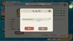 先生请出山 v0.7.609 折扣版 截图