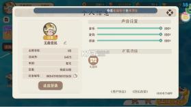 先生请出山 v0.7.609 折扣版 截图